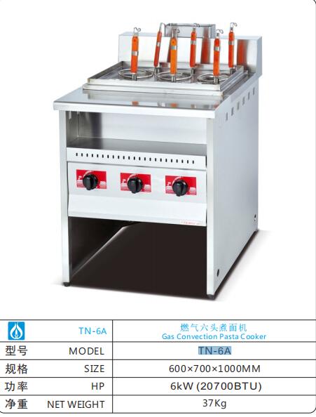 DF68075  喷流式六头燃气煮面机台式双头煮面炉商用大功率麻辣烫锅电煮面锅燃气汤  DF TRADING HOUSE详情图1