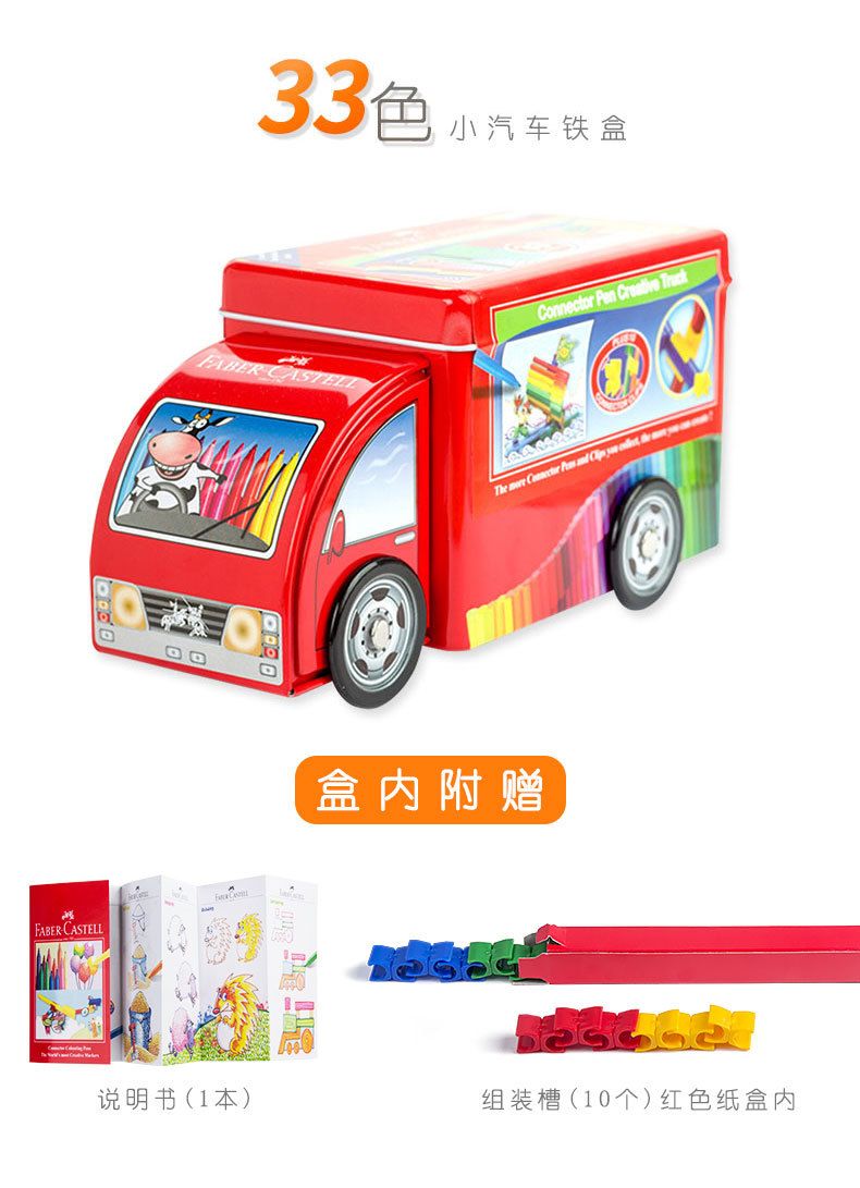 The 60-color pp gift box from Faber-Castell in Germany can be fully assembled with building blocks, watercolor pens for children and toddlers to fill in and draw, and is washable detail image 14