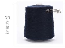美丽诺羊毛线手编机织羊绒型开司米细毛线钩针棒针线藏蓝