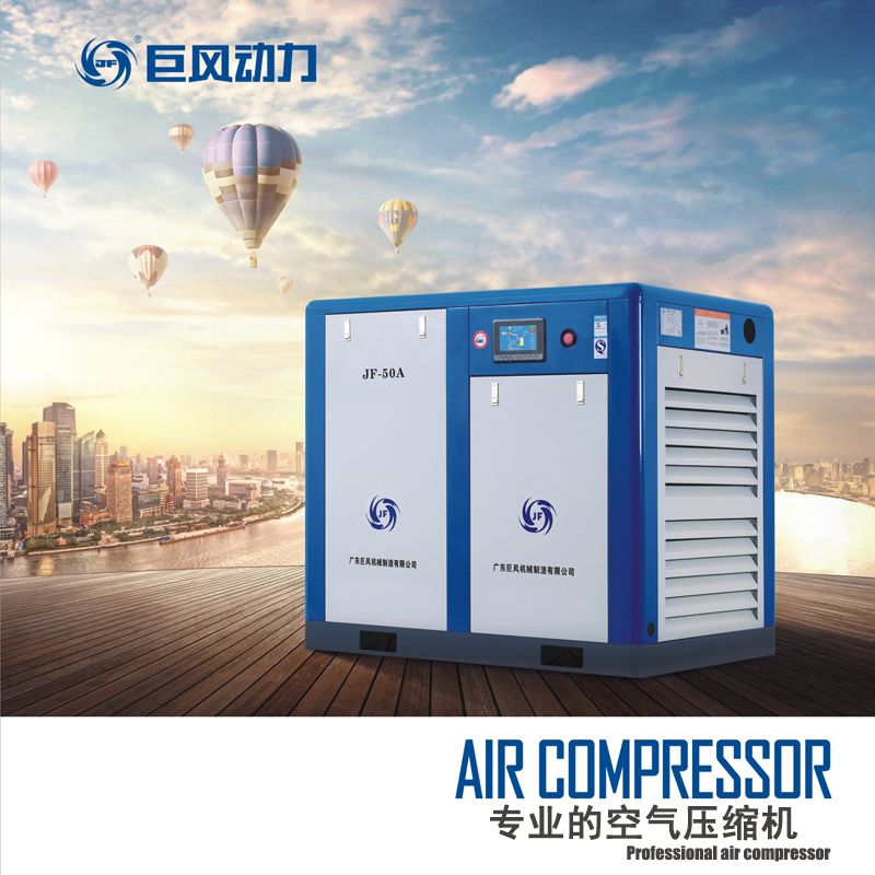 广东巨风动力空气压缩机专业制造商永磁变频螺杆式空压机7.5kw详情图