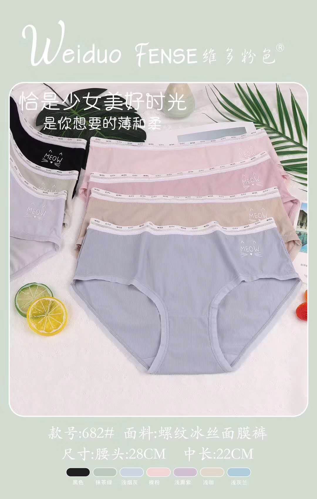 Summer bestsellers: Threaded ice filament nylon comfortable, simple, fresh, energetic and elegant women's triangular underpants with resin mask detail image 1