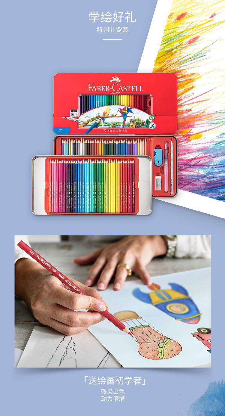 德国辉柏嘉36色彩色铅笔 儿童涂鸦填色学生画画水溶彩铅详情图4