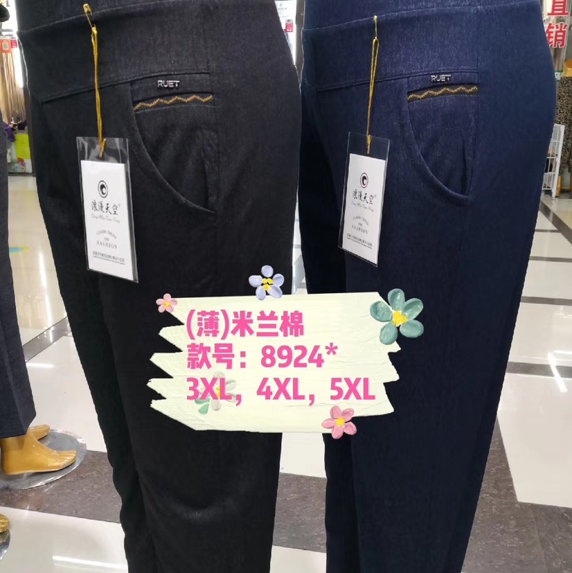 Milan cotton trousers thumbnail