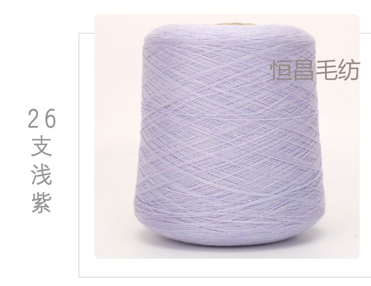 Merino wool thread hand-knitted and machine-woven cashmere type cashmere fine wool thread crochet stick thread acrylic thread light purple