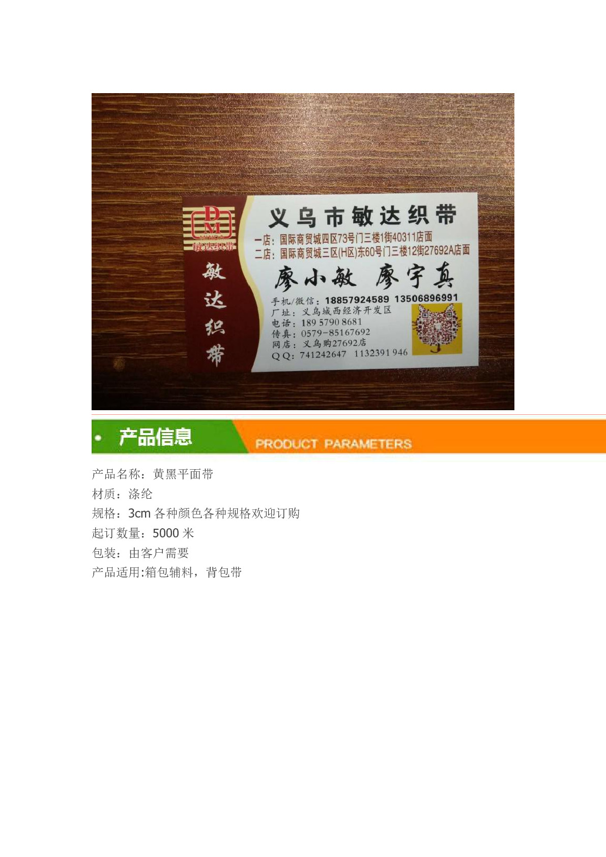 厂家直销2.5cm出口俄罗斯民族时尚织带服装辅料黑黄涤纶平面带详情图1