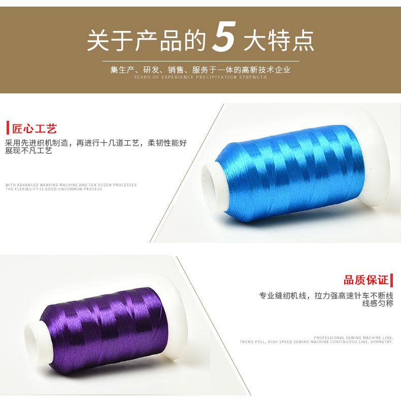 涤纶电脑绣花线 电脑绣花线108D/2 100克低价直销 厂家详情图6