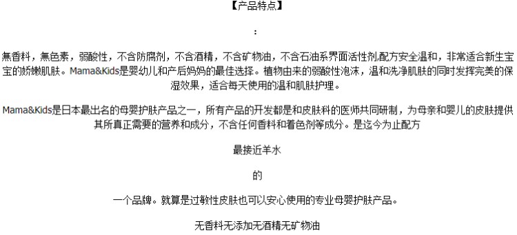 Mama Kids婴儿润肤面霜产品图