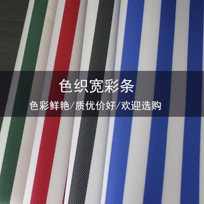 2020 Fabric stripe polyester fabric yarn-dyed color strip foam yarn-dyed wide stripe leather fabric thumbnail