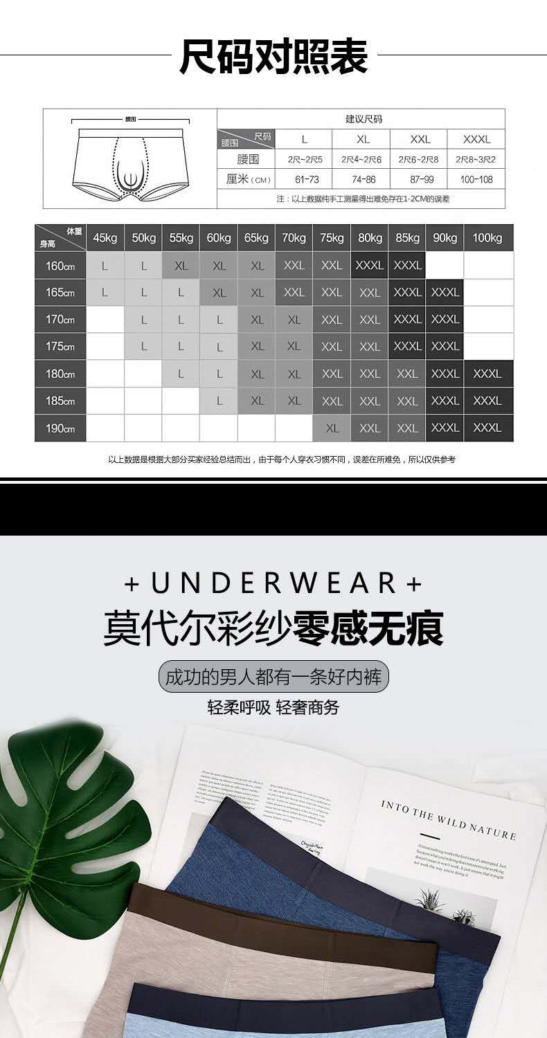 Men's underwear: Modal cotton mid-waist, comfortable and sporty, straight-cut shorts. Men's colorful chiffon, four-corner underpants detail image 6