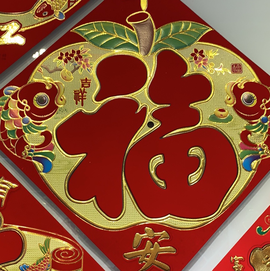 Wan Nian Xiang couplet, flat blessing details Picture