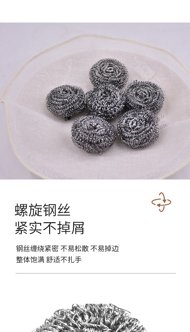 地摊货源家用强力去污渍不锈钢丝球厨房刷锅洗碗清洁球厂家批发详情3