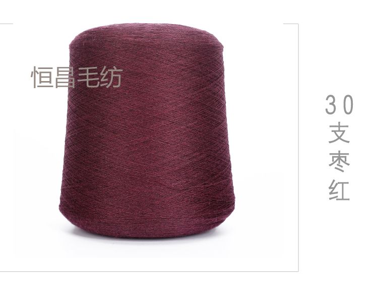 美丽诺羊毛线手编机织羊绒型开司米细毛线钩针棒针线枣红详情图1