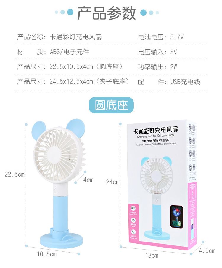 Hot-selling cartoon mini electric fan with base, office desktop silent home bedside fan, dormitory student fan detail image 4