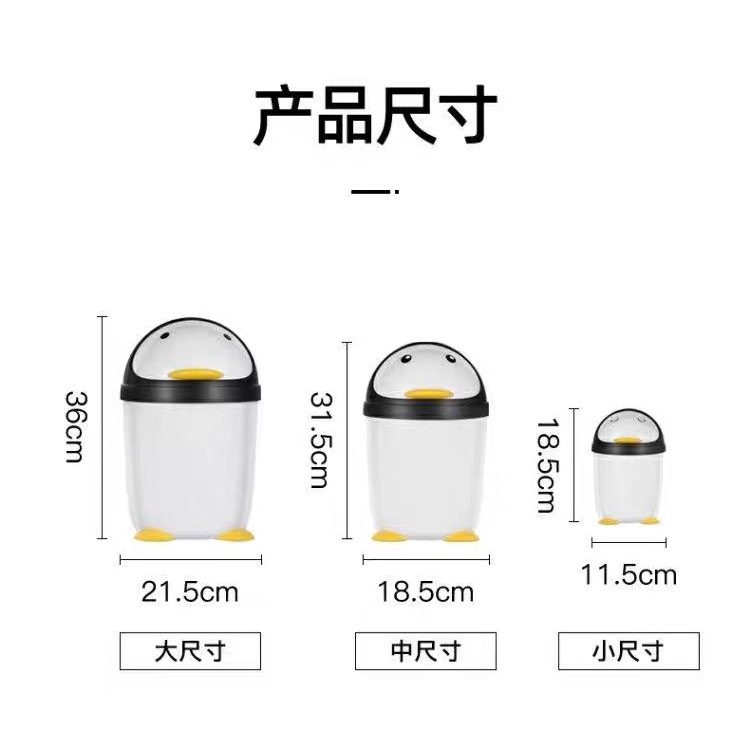 顺美卫生桶垃圾桶卡通企鹅塑料圆形卫生桶白色翻盖垃圾筒大小桌详情图9