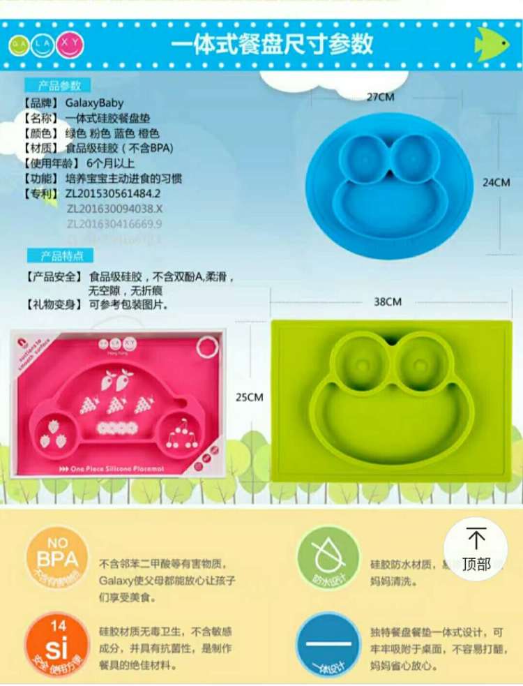 宝宝一体式餐垫单个产品图