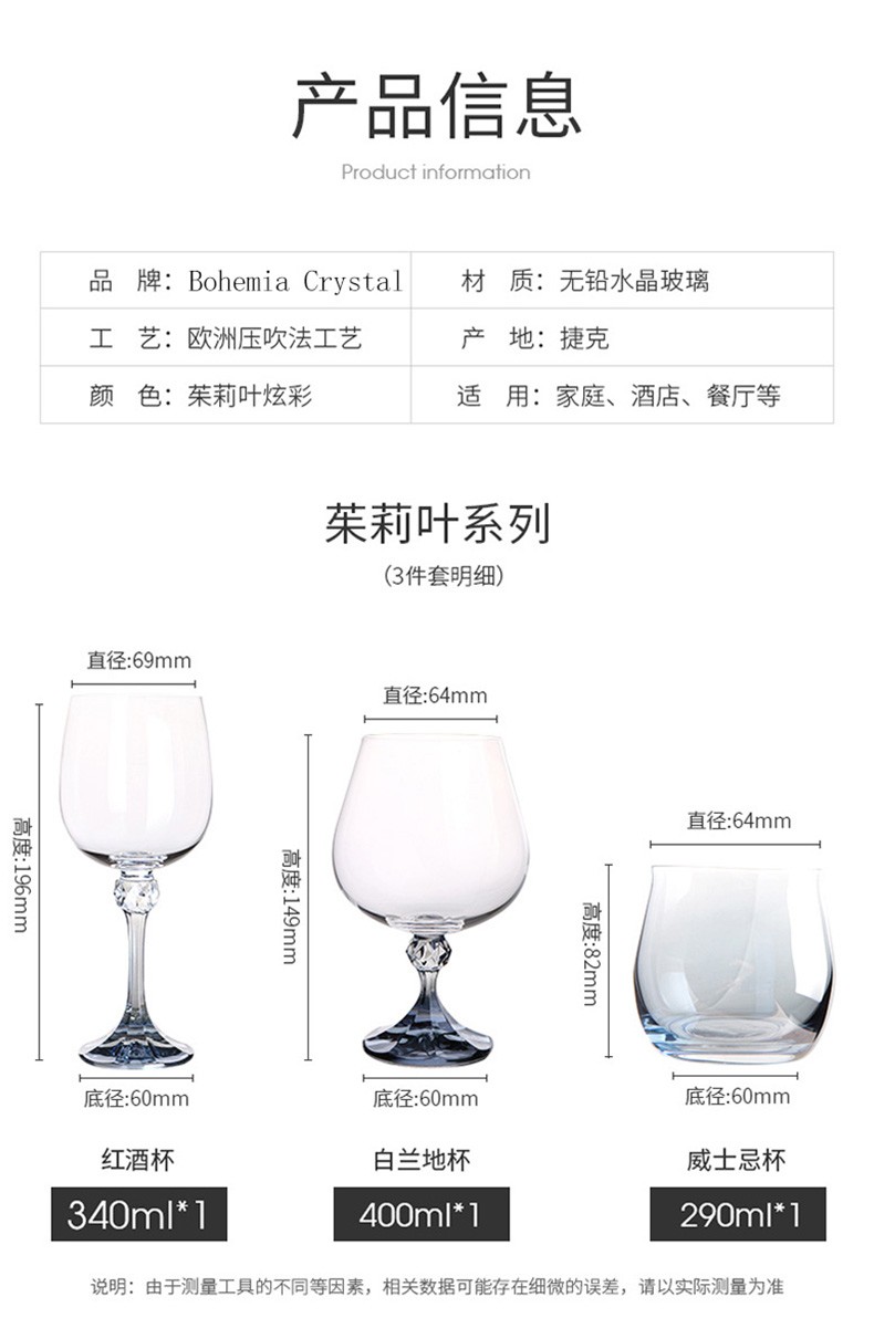 Crystalex莱克斯捷克进口红酒杯套装家用高脚杯礼盒琥珀脚详情2