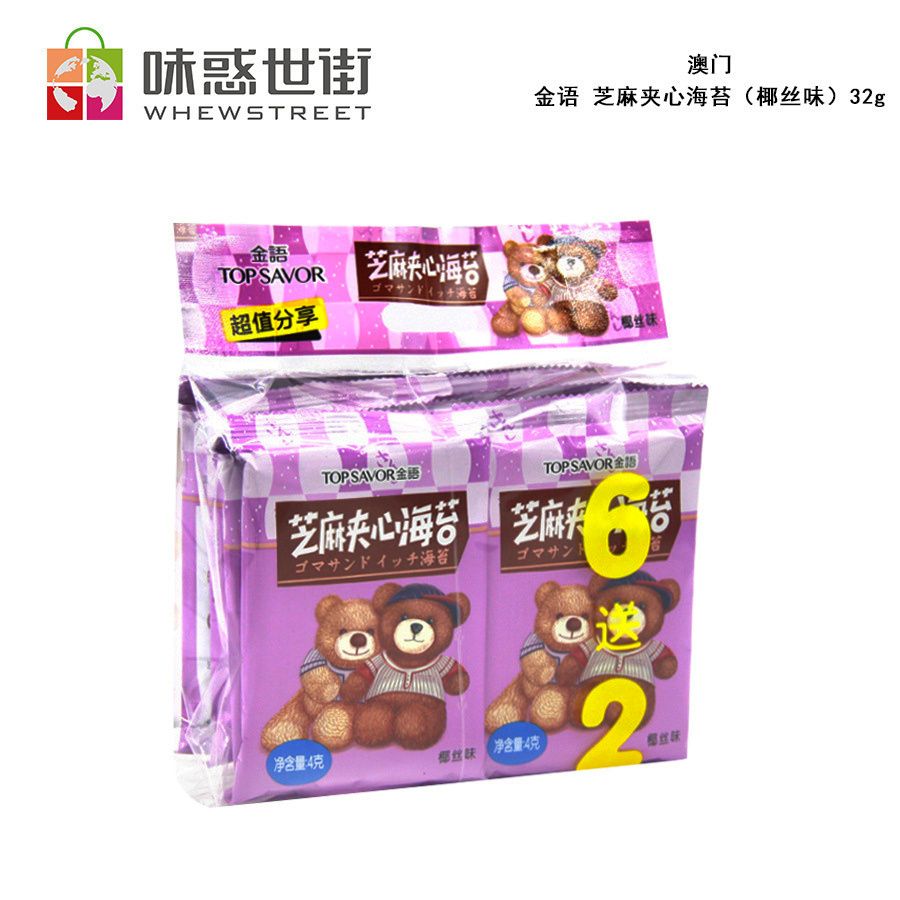 金语芝麻夹心海苔（椰丝味）32g