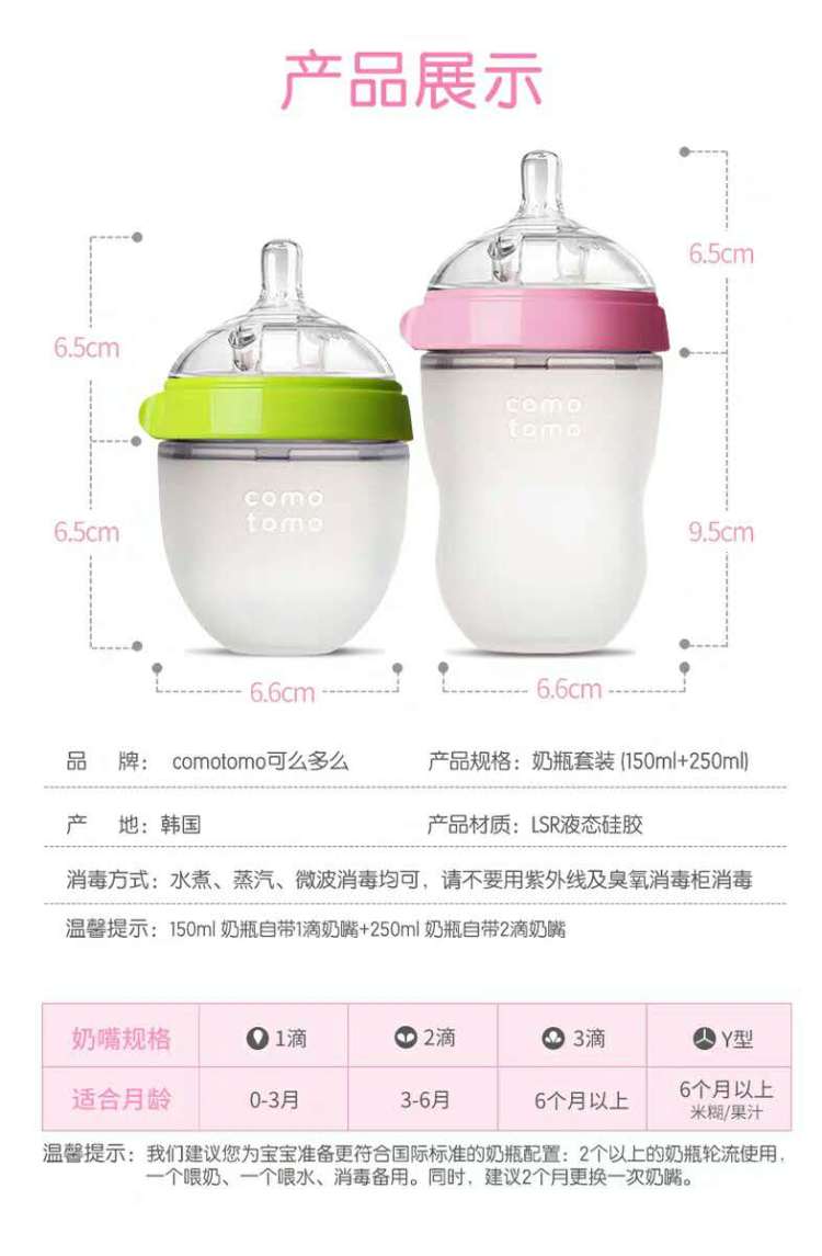 可么多么奶瓶套装150+250ml产品图