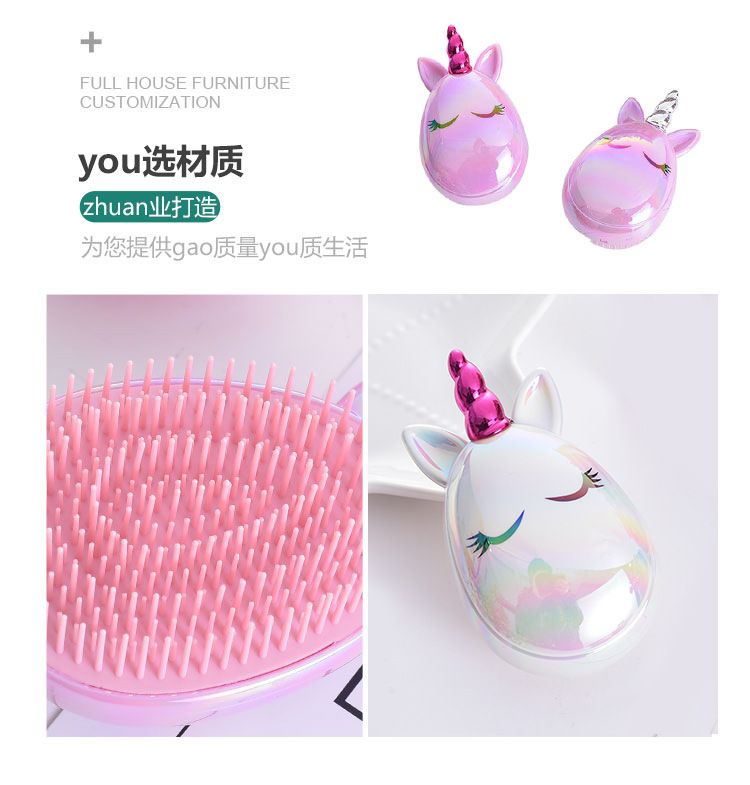 厂家直销可爱独角兽珠光炫彩蛋梳便携按摩梳随身梳子家用顺发梳详情图4
