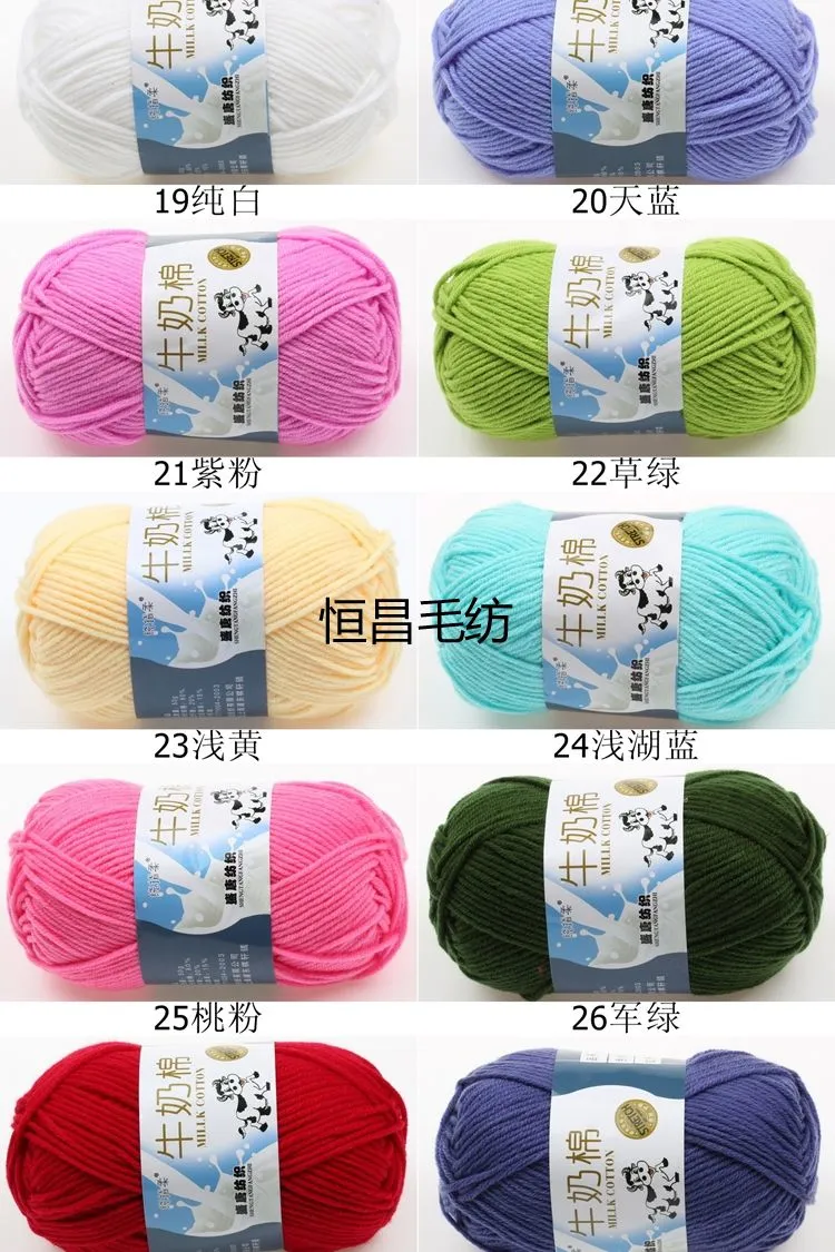 5 strands of milk, cotton, wool, baby fleece, medium and thick, hand-knitted diy material package, crochet doll blanket, crochet shoe, wool ball, 3 detail image 1