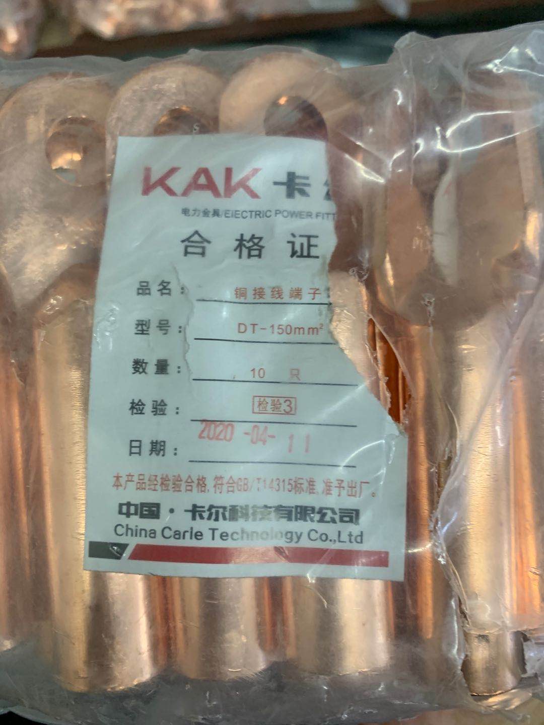 卡尔CHAER铜接线端子DT-95mm、120mm、150mm、185mm、240mm细节图