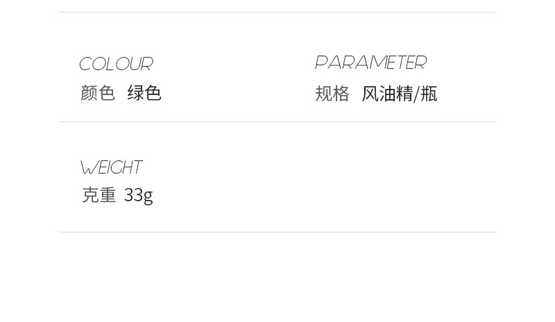 家用清凉油夏季提神醒脑防困神器风油精旅行防蚊止痒瓶装薄荷油详情图6