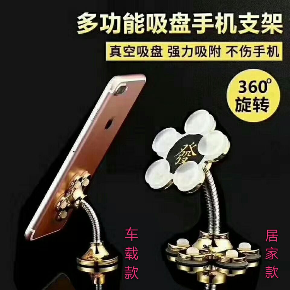 New magic suction cup mobile phone stand for car and home mobile phone stand thumbnail