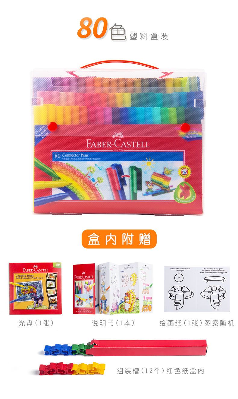 Faber-castell 80-color building block watercolor pen set for children and toddlers, washable for coloring and doodling detail image 12