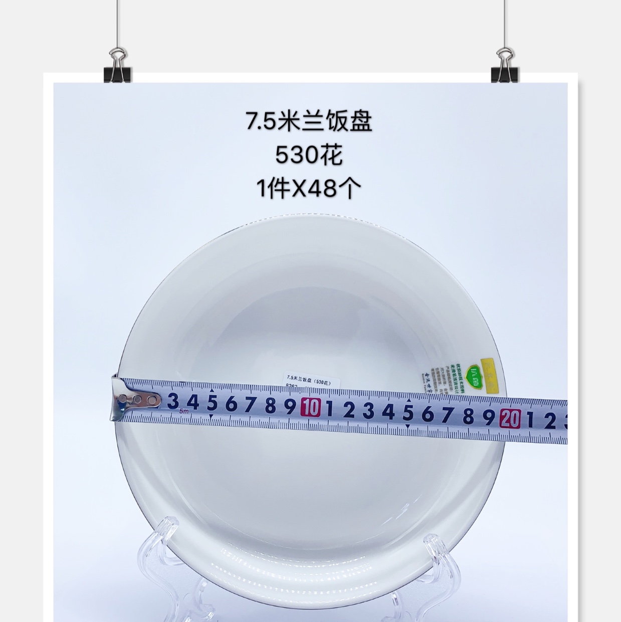 The 2020 new 7.5 Milan rice plate, Small Times, costs 530 yuan Specification image