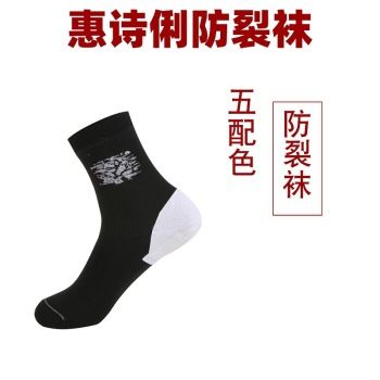 12 pairs of new autumn and winter anti-crack socks for both men and women, all-cotton mid-calf heel type socks to prevent dry feet and cracked feet for women Specification image
