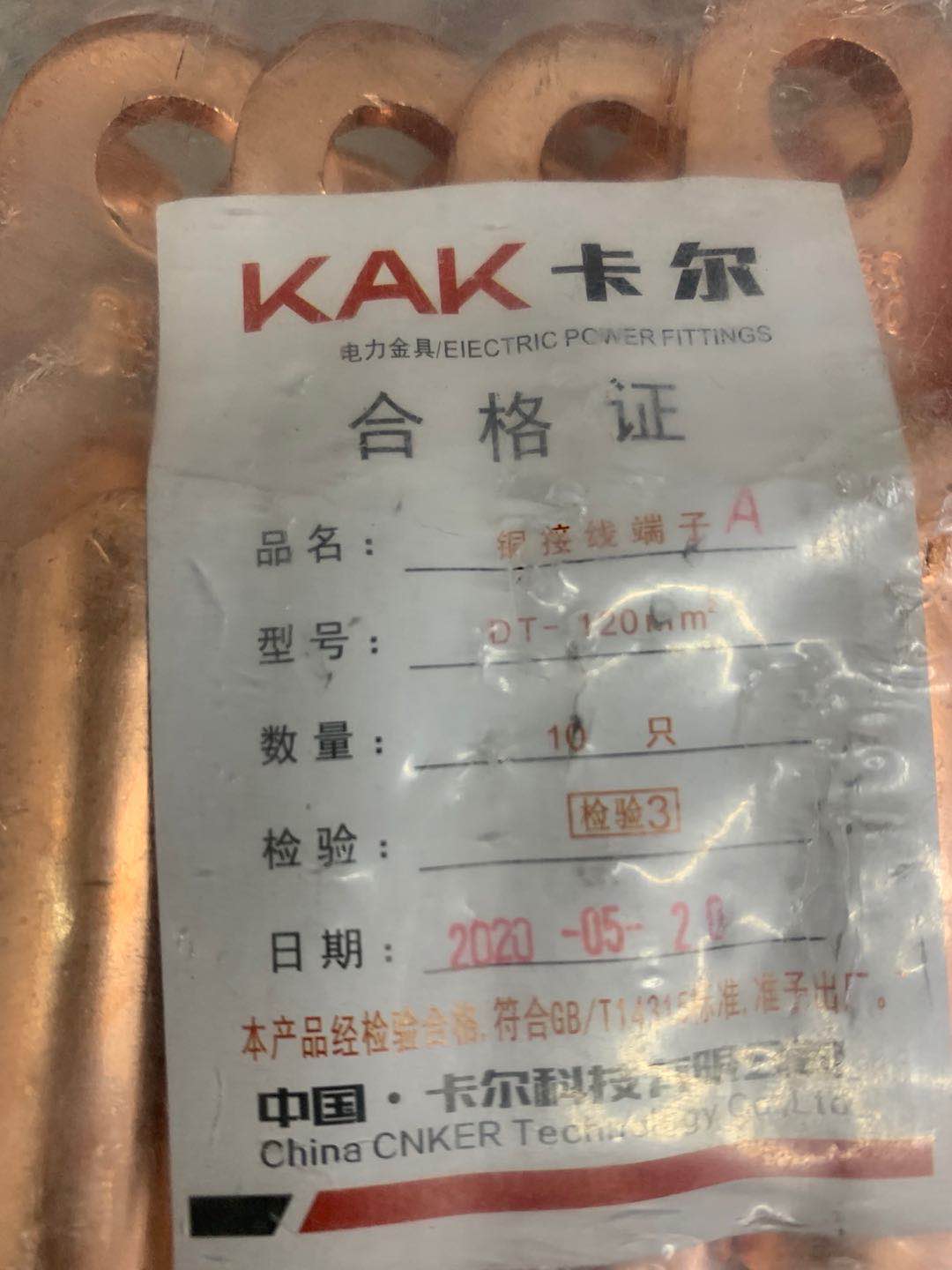 卡尔CHAER铜接线端子DT-95mm、120mm、150mm、185mm、240mm产品图