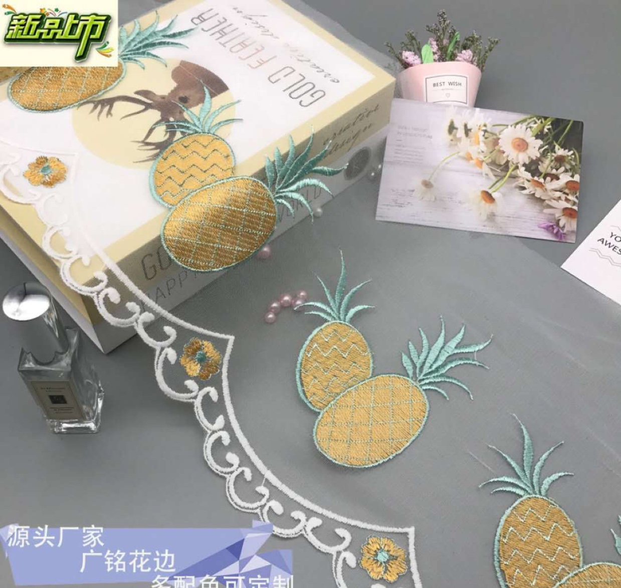 菠萝