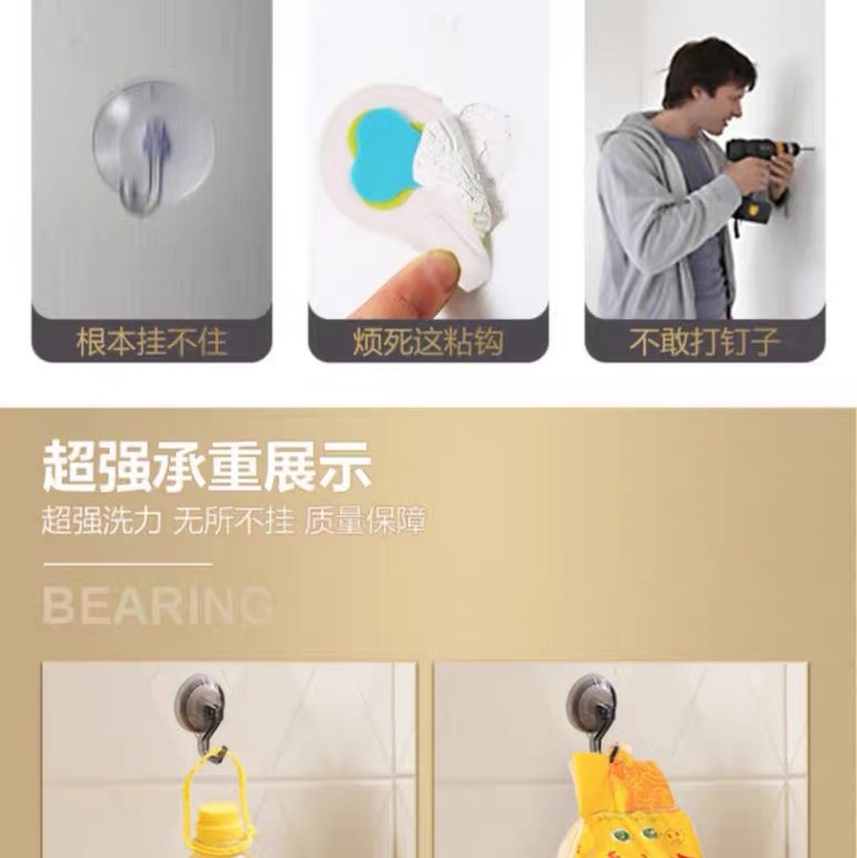 衣钩、挂钩、粘钩、钩子实物图