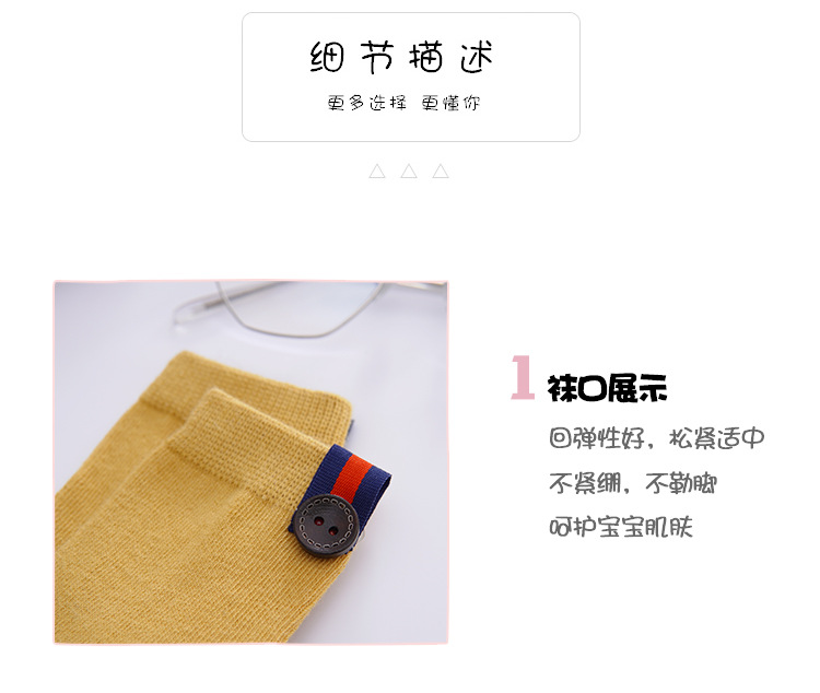 秋冬宝宝精梳棉童袜卡通可爱宝宝童袜舒适男女宝宝袜-M1892详情图7