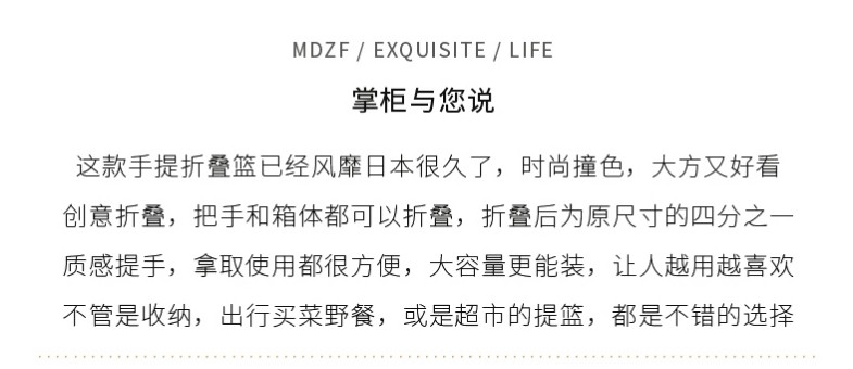收纳整理好帮手多功能可折叠收纳筐洞洞板置物架厨卫桌面零食整理架产品图