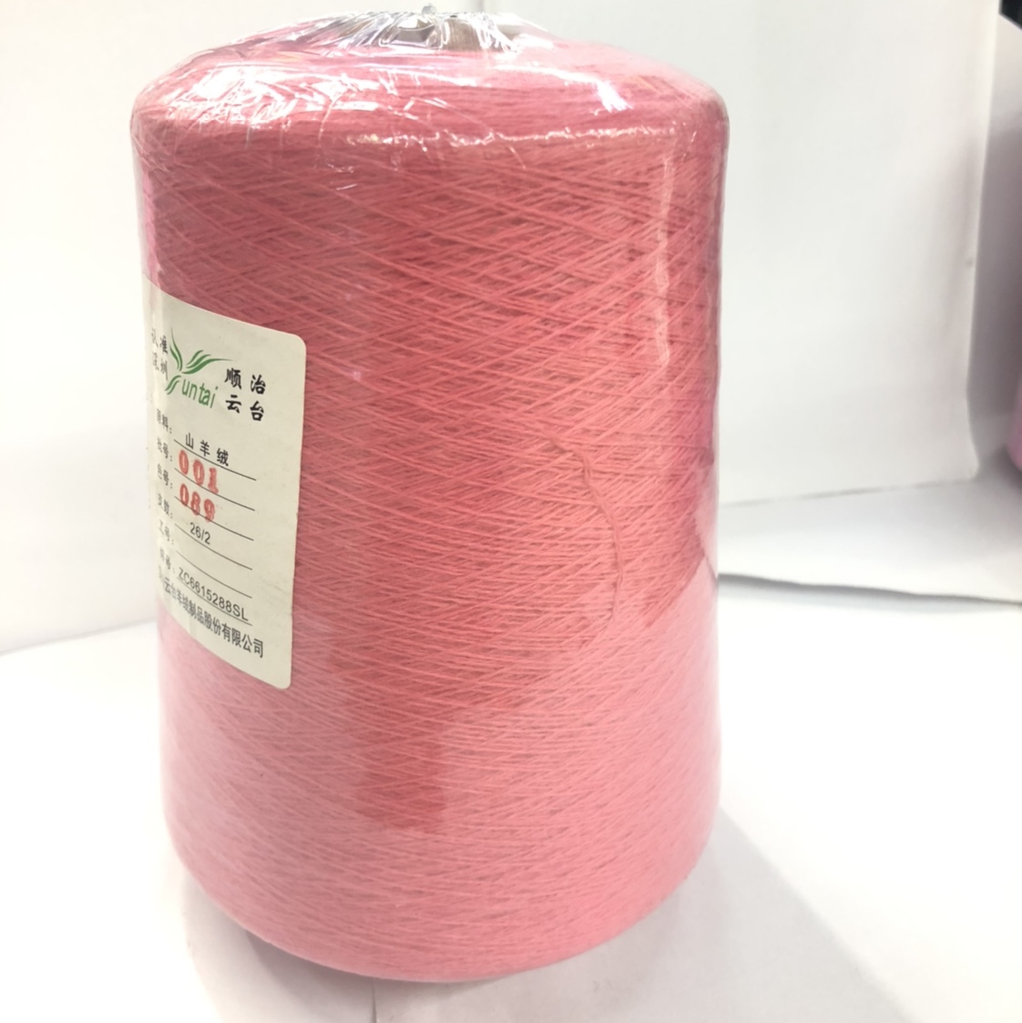 089 Bright Watermelon Red