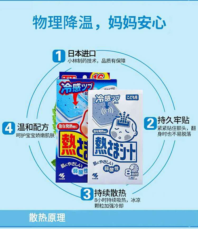 小林退热贴 蓝色16枚详情图2