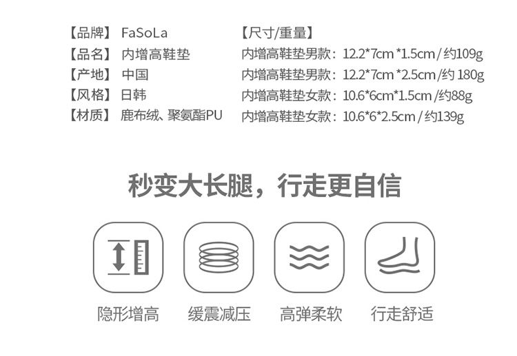 增高鞋垫 女士1.5cm厘米运动隐形内增高鞋垫全垫舒情侣1对装详情图2