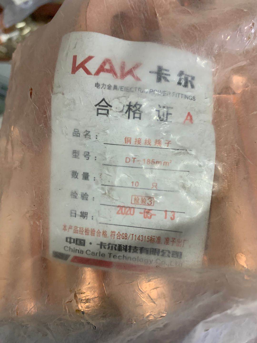 电气设备用电缆实物图