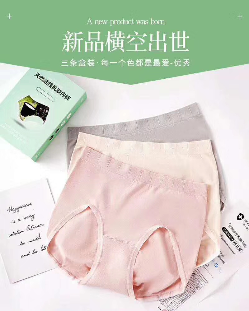 Natural Active Latex Underwear details Picture