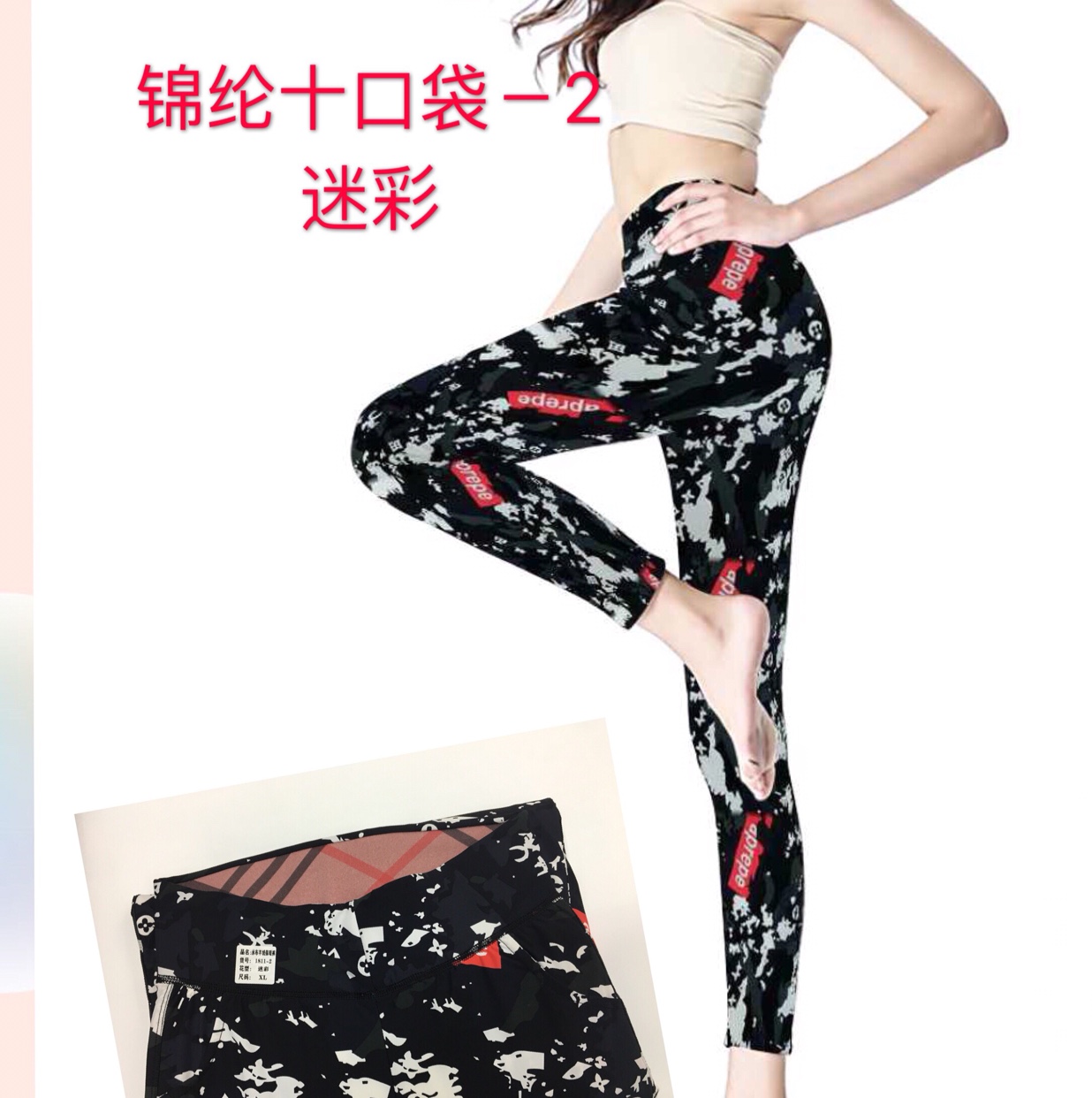 锦纶印花羊绒裤带口袋2