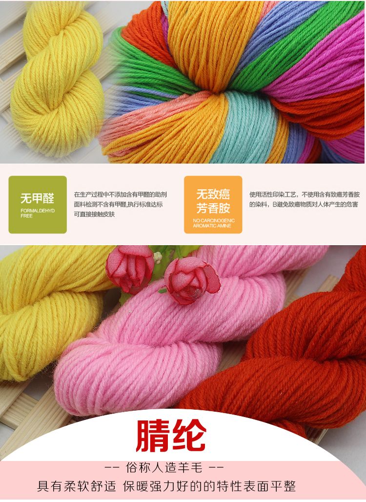 Medium and thick acrylic yarn for slippers, seat cushions, hats, dolls, cross-stitch, handcrafted acrylic baby yarn, soft white details Picture