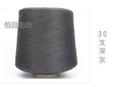 美丽诺羊毛线手编机织羊绒型开司米细毛线钩针棒针线深灰