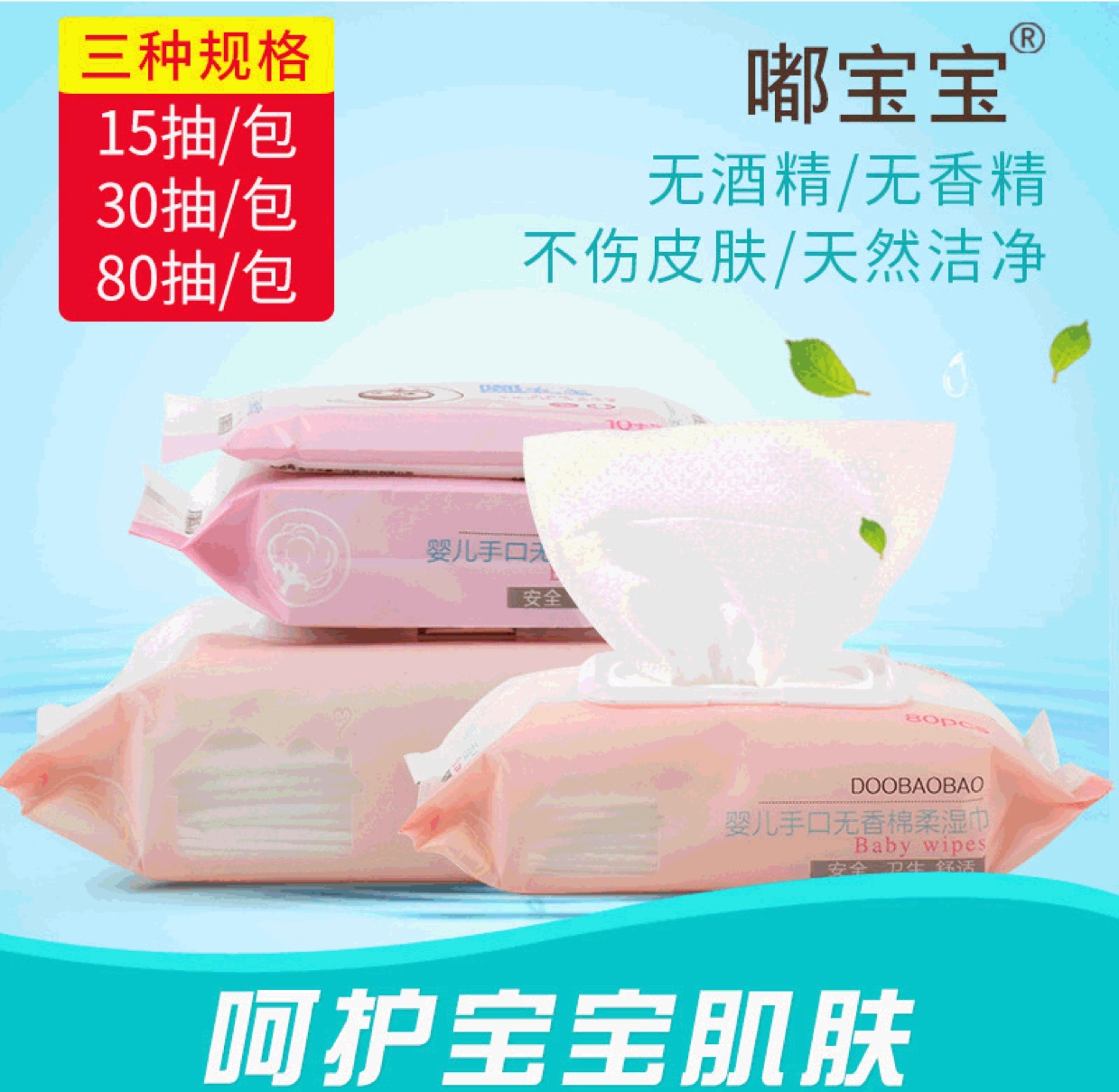 珍珠纹加厚婴儿用品湿巾