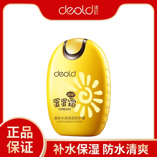 Deold Egg Cream, Isolation and Protection cream, moisturizing, waterproof, concealer, brightening and whitening base cream details Picture
