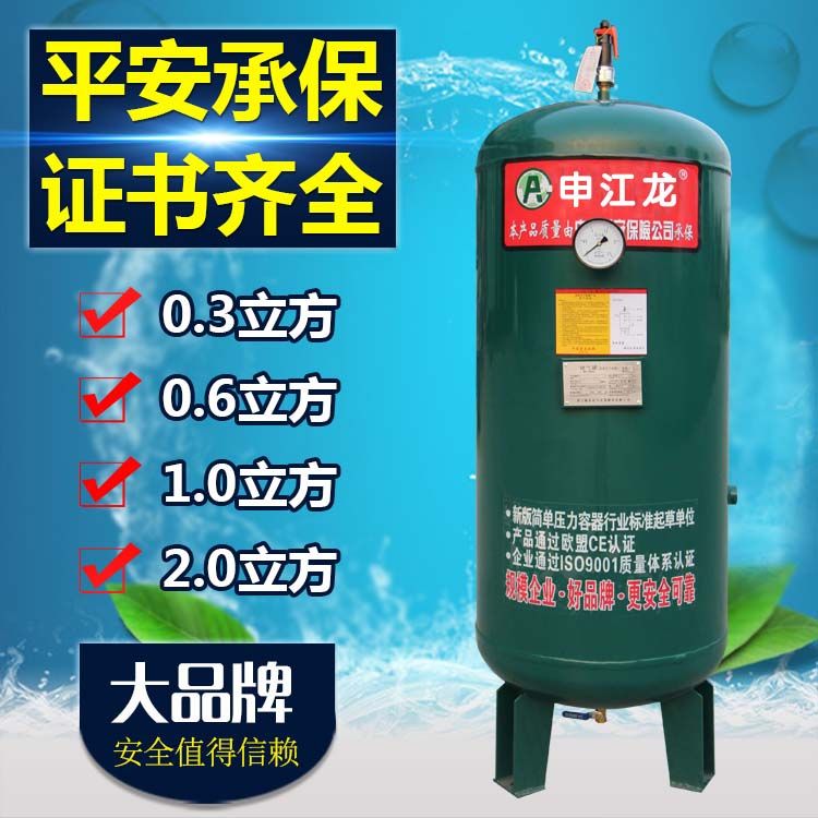 国产申江龙精密安全现货1.0立方储气罐详情图1