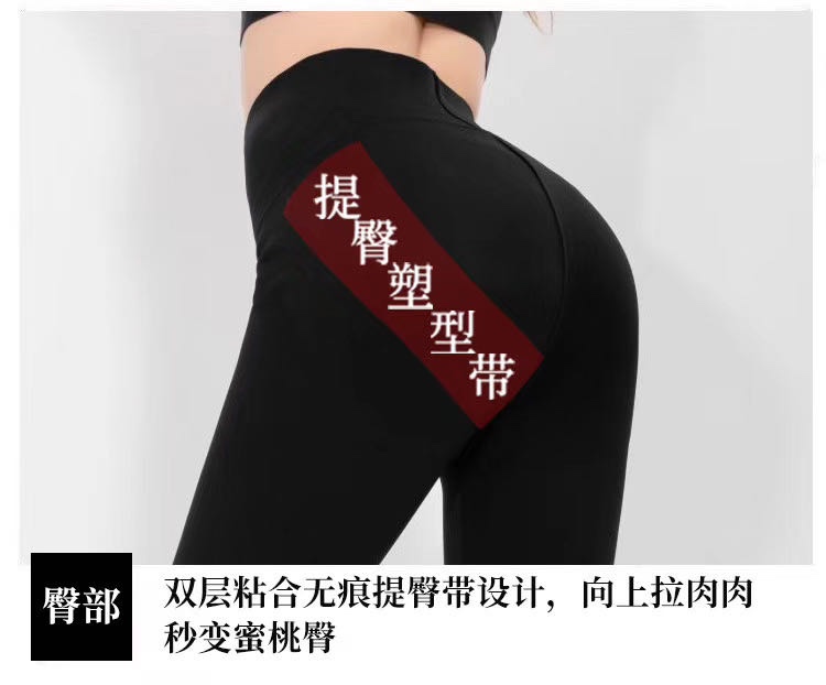 The peach-shaped buttocks can make you look slimmer and tuck in your abdomen. The seamless yoga pants are comfortable