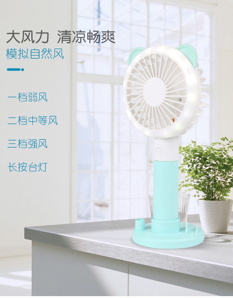 USB充电风扇手持迷你型带底座 随身便携式宿舍超静音 手拿小风扇详情图4