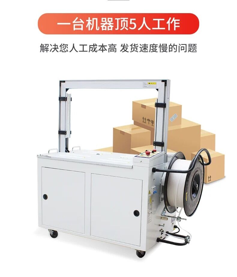 Fully automatic strapping machine, bundling machine, express carton hot melt strapping machine, PP plastic tape strapping machine Specification image