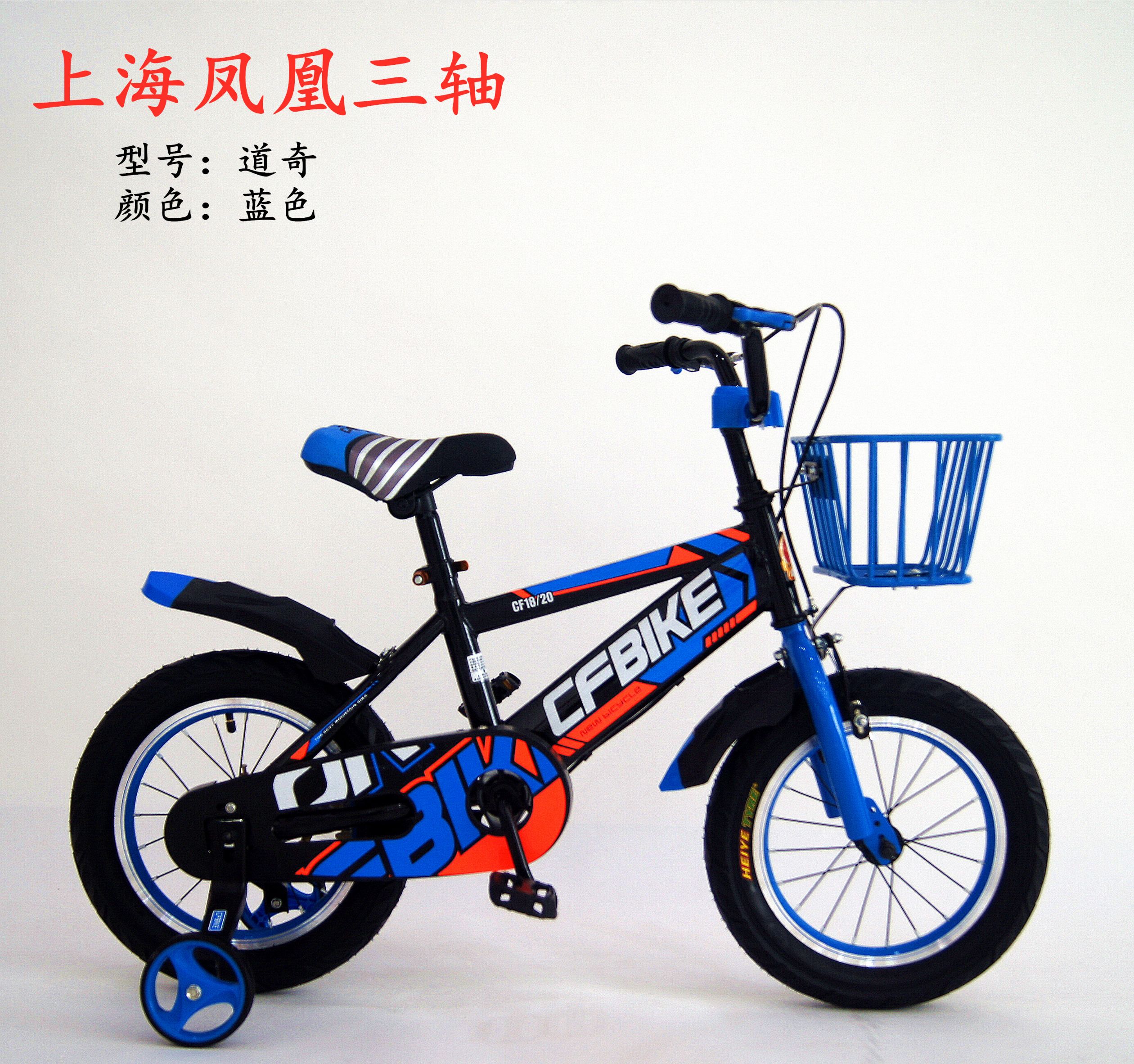 儿童自行车 YL-011